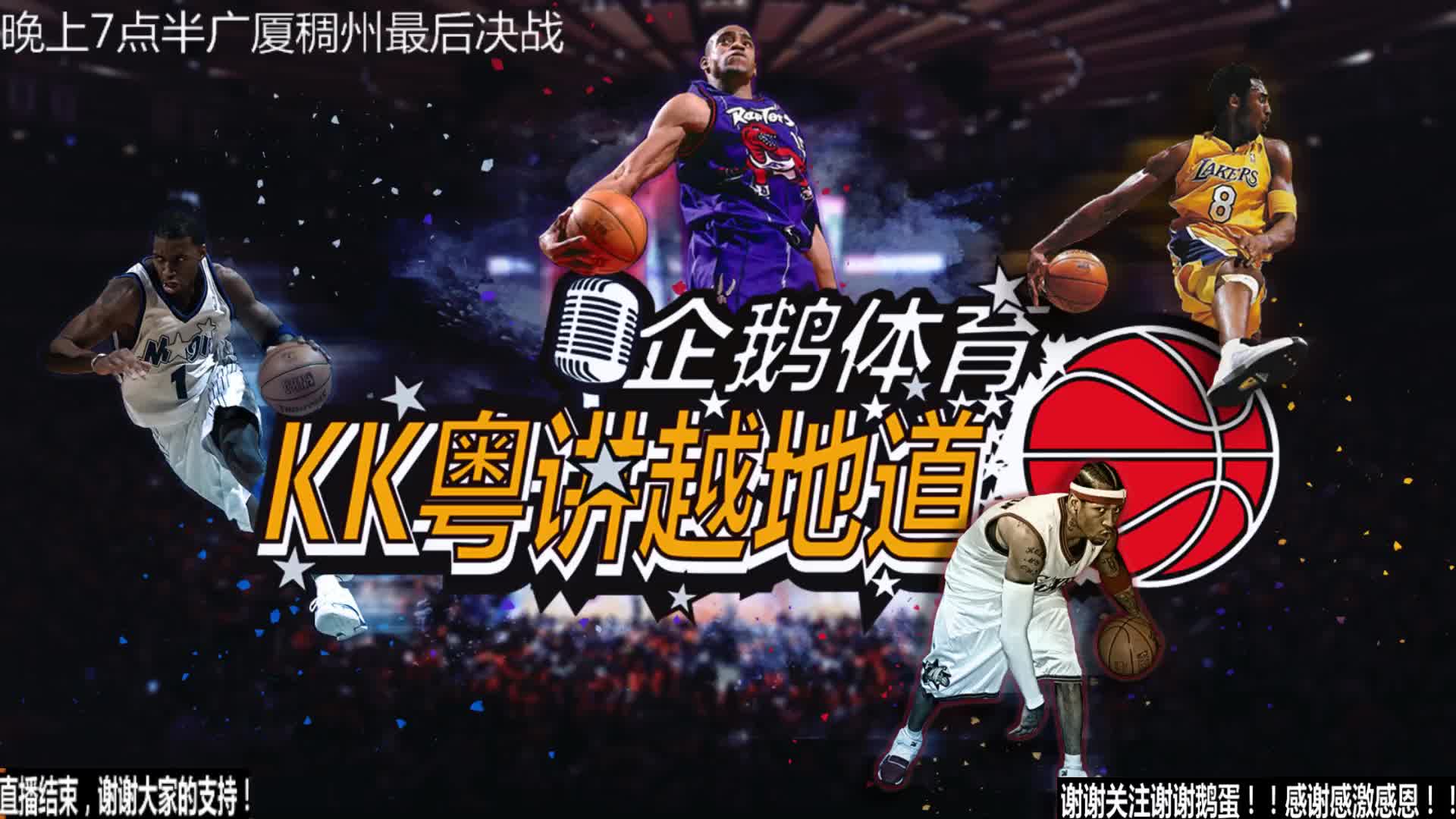 球队的攻防
